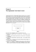 Идеальный тестировщик — фото, картинка — 20