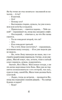 Ты моя катастрофа — фото, картинка — 17