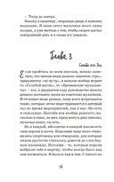 Ты моя катастрофа — фото, картинка — 18