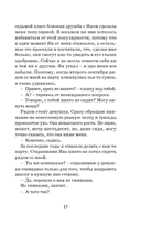 Ты моя катастрофа — фото, картинка — 19