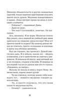 Ты моя катастрофа — фото, картинка — 21