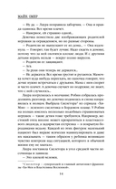 Странные игры — фото, картинка — 16