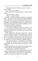 Странные игры — фото, картинка — 17