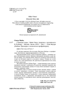 Странные игры — фото, картинка — 6