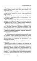 Странные игры — фото, картинка — 9