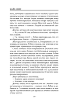 Странные игры — фото, картинка — 12