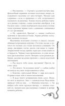 Змеиное братство — фото, картинка — 10