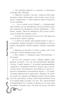 Змеиное братство — фото, картинка — 11