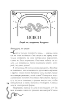 Змеиное братство — фото, картинка — 13