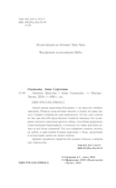 Змеиное братство — фото, картинка — 4