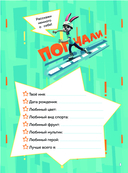 Ну, погоди! Каникулы. СУПЕР-раскраска. Мы в игре! — фото, картинка — 1