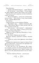 Варяг. Мечи франков — фото, картинка — 11