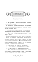 Варяг. Мечи франков — фото, картинка — 13