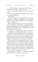 Варяг. Мечи франков — фото, картинка — 14