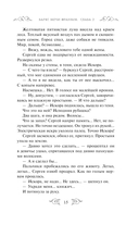 Варяг. Мечи франков — фото, картинка — 15