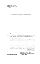 Варяг. Мечи франков — фото, картинка — 4