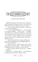 Варяг. Мечи франков — фото, картинка — 5