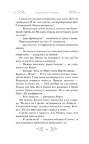 Варяг. Мечи франков — фото, картинка — 6