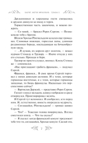 Варяг. Мечи франков — фото, картинка — 7