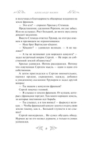 Варяг. Мечи франков — фото, картинка — 8