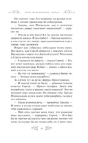 Варяг. Мечи франков — фото, картинка — 9