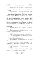 Варяг. Мечи франков — фото, картинка — 10