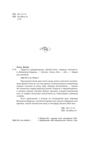 Гордость и предубеждение — фото, картинка — 1