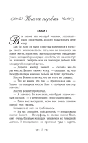 Гордость и предубеждение — фото, картинка — 2