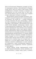 Гордость и предубеждение — фото, картинка — 11