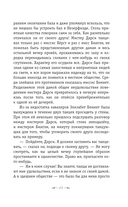 Гордость и предубеждение — фото, картинка — 12