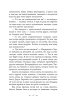 Гордость и предубеждение — фото, картинка — 13