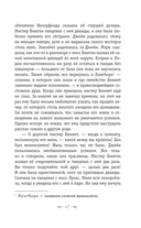 Гордость и предубеждение — фото, картинка — 14