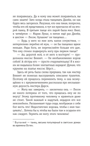 Гордость и предубеждение — фото, картинка — 15