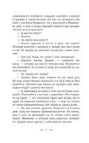 Гордость и предубеждение — фото, картинка — 3