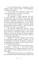 Гордость и предубеждение — фото, картинка — 4