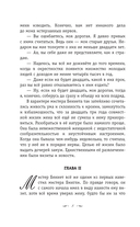 Гордость и предубеждение — фото, картинка — 5