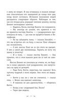 Гордость и предубеждение — фото, картинка — 6