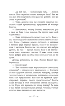 Гордость и предубеждение — фото, картинка — 7