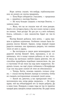 Гордость и предубеждение — фото, картинка — 8