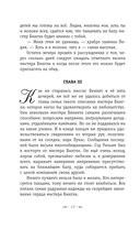 Гордость и предубеждение — фото, картинка — 9