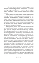 Гордость и предубеждение — фото, картинка — 10
