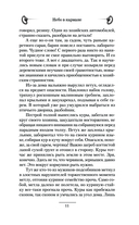 Небо в кармане — фото, картинка — 10