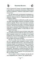 Небо в кармане — фото, картинка — 11