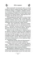 Небо в кармане — фото, картинка — 12