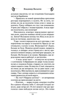 Небо в кармане — фото, картинка — 13