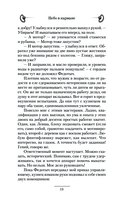 Небо в кармане — фото, картинка — 14