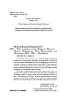 Небо в кармане — фото, картинка — 3