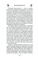 Небо в кармане — фото, картинка — 5