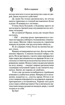 Небо в кармане — фото, картинка — 6