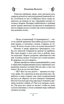 Небо в кармане — фото, картинка — 7